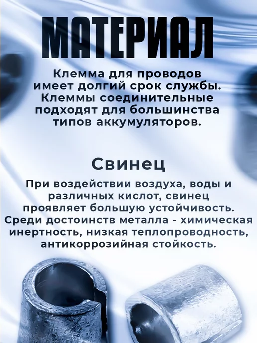 Переходник "Asia-Euro" клеммы для аккумулятора набор 2 шт, 2 шт, фото 3