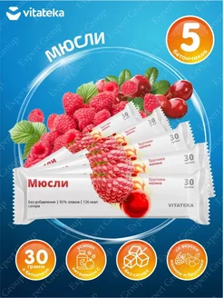 Батончик Мюсли Vitateka Брусника-малина 30 гр, 5 шт