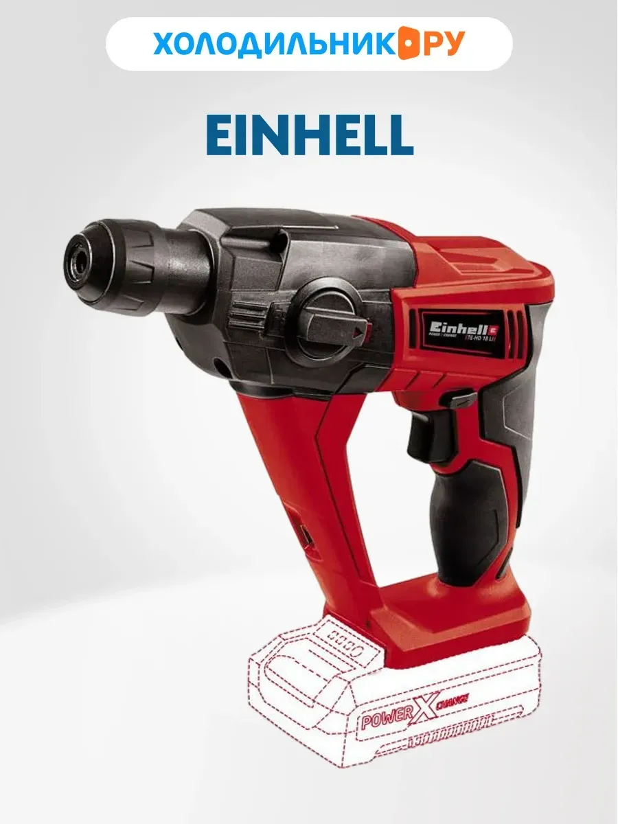 Перфоратор einhell pxc аккумуляторный. Перфоратор einhell pxc аккумуляторный