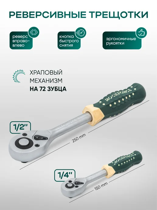 Rockforce Набор инструментов для автомобиля 96+4 предметов, черный, фото 2
