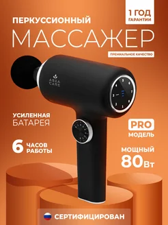 Перкуссионный массажер для тела AsiaCare 235638697 купить за 3 980 ₽ в интернет-магазине Wildberries