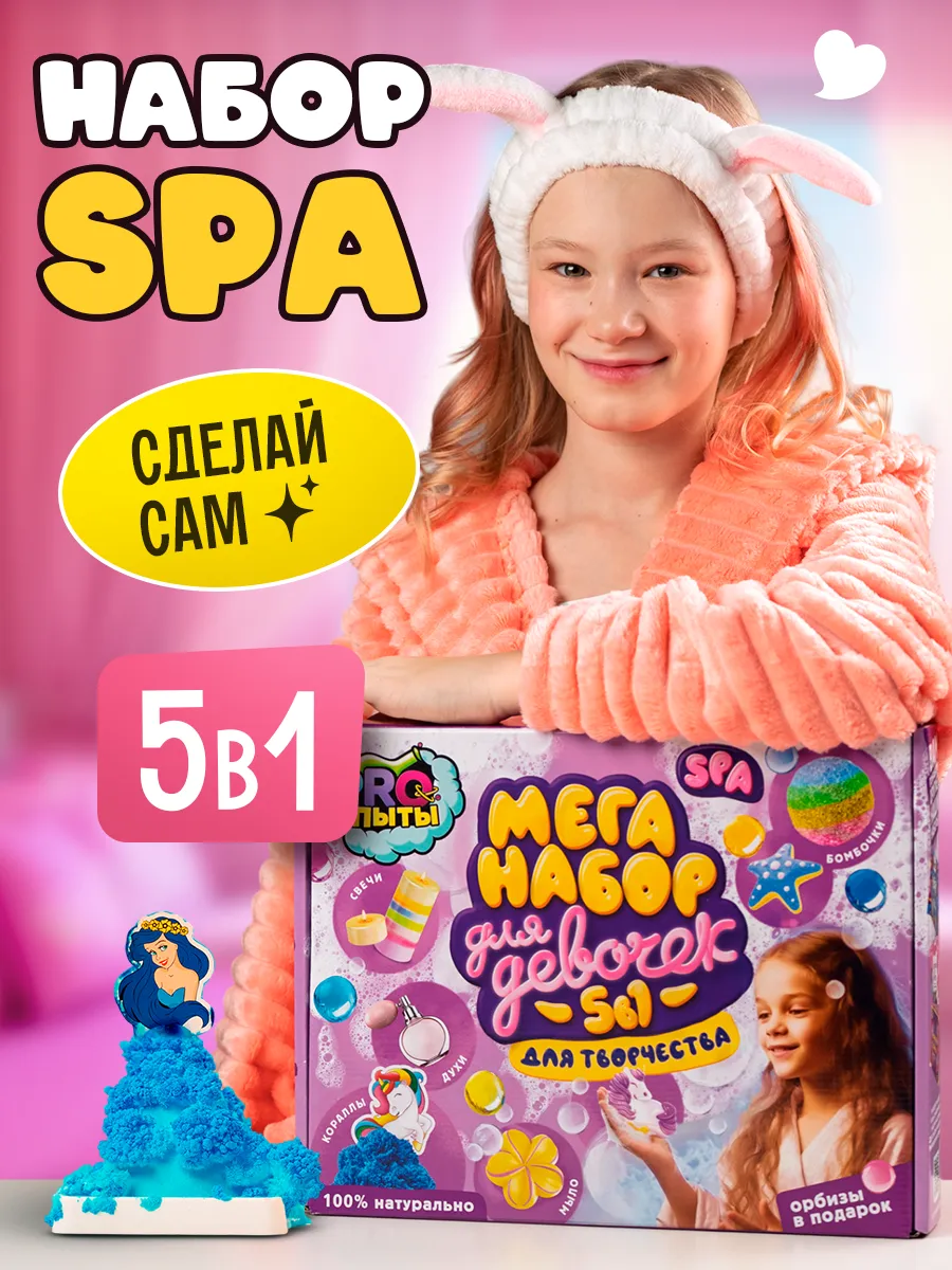 Набор для творчества для...