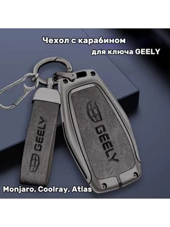 Чехол для ключа Geely Джили c карабином lucky Lines 235641261 купить за 764 ₽ в интернет-магазине Wildberries