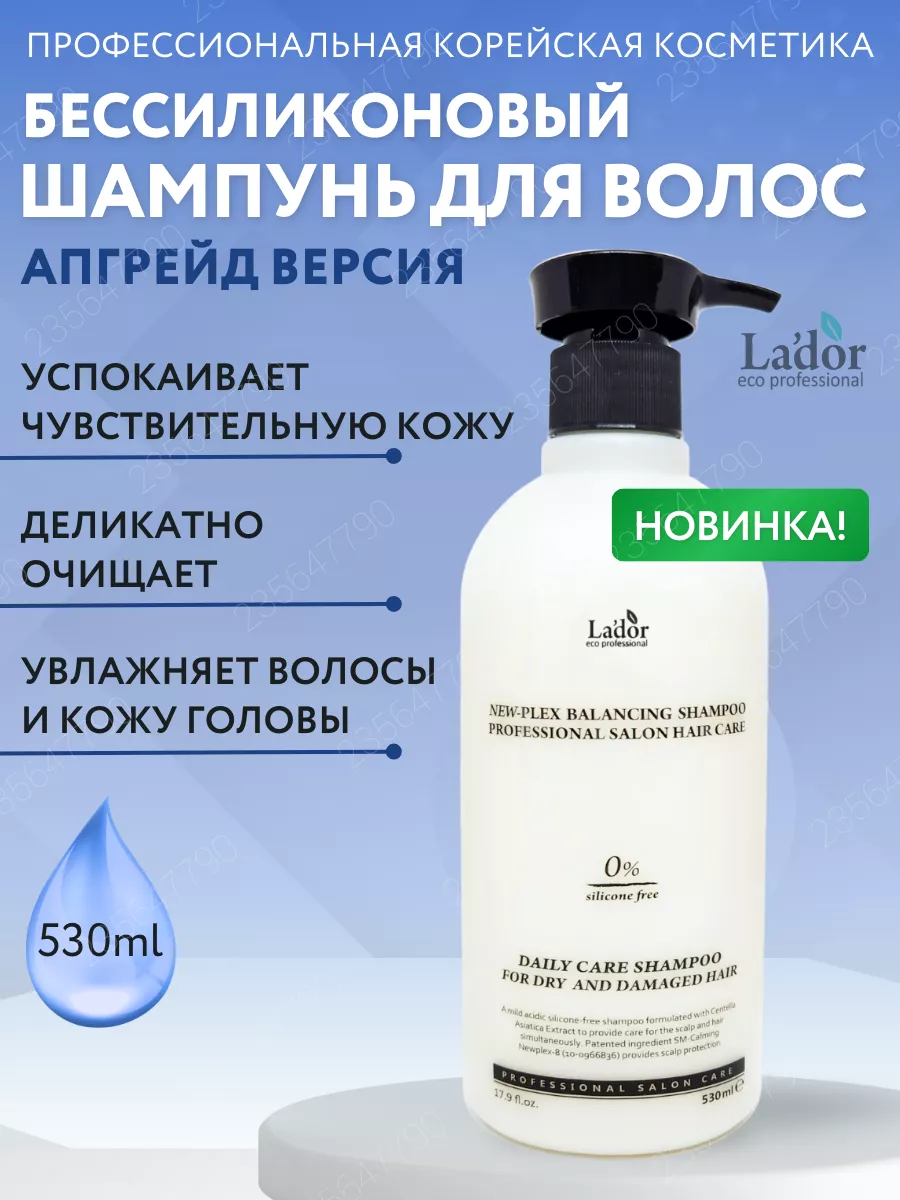 Увлажняющий шампунь для...