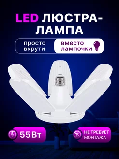 Люстра потолочная Lushere 235648622 купить за 555 ₽ в интернет-магазине Wildberries