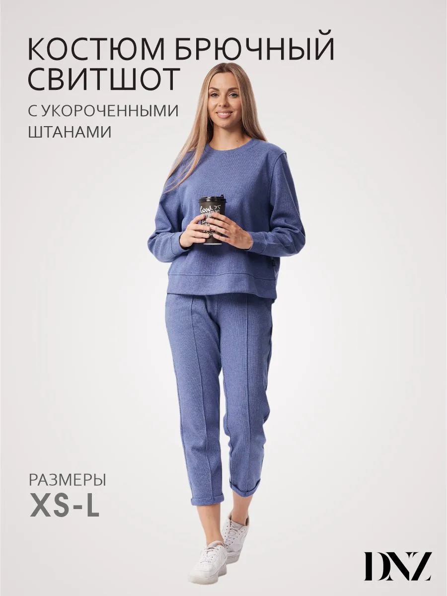 Костюм брючный свитшот с...
