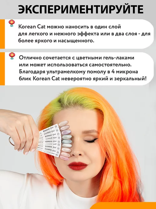 irisk Гель лак для ногтей магнитный, корейская шелковая кошка, вариант, фото 5