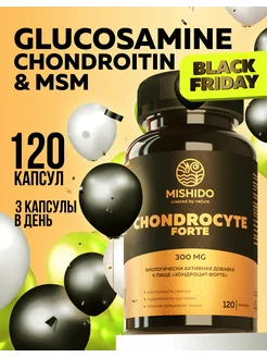 Хондропротектор для суставов Chondrocyte Forte