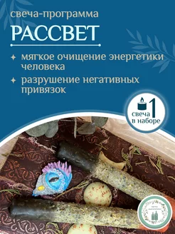 Свечи восковые магические ритуальные на очищение Свечи магические 235653035 купить за 577 ₽ в интернет-магазине Wildberries