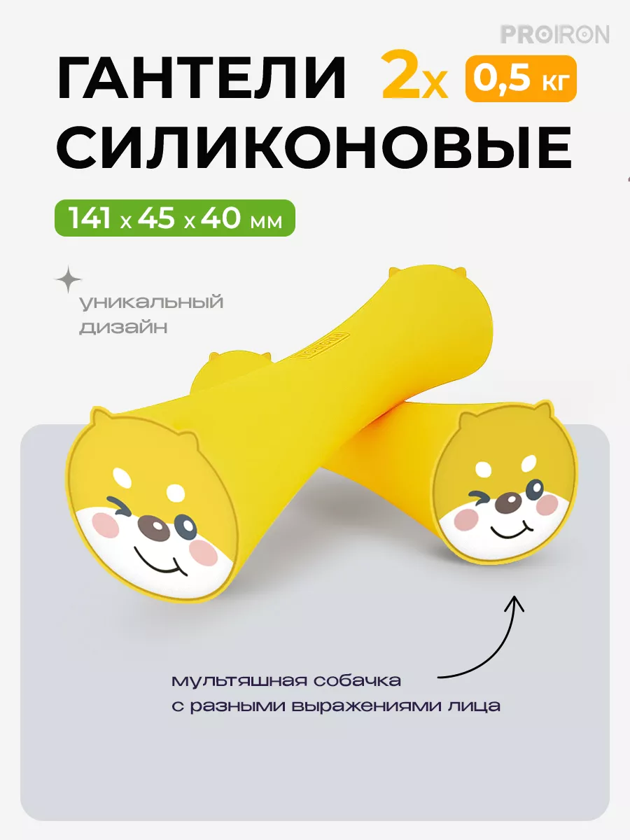 Гантели 0,5 кг 2 шт...