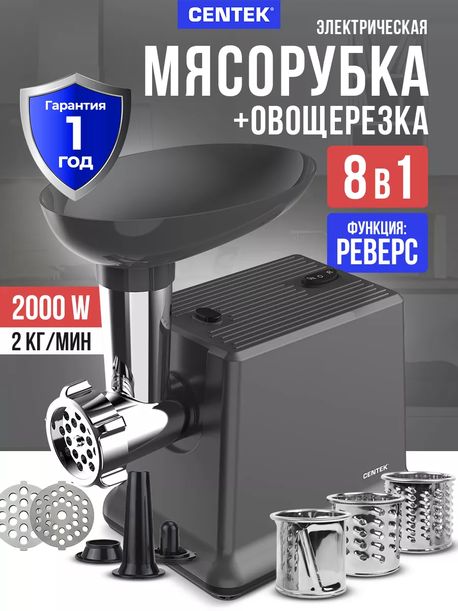 Мясорубка электрическая с...