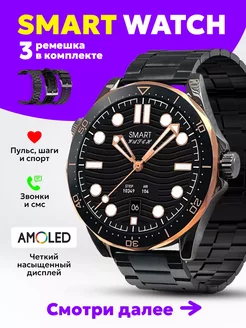 Смарт часы круглые smart watch