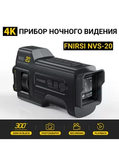 Прибор ночного видения NVS-20 FNIRSI 235661701 купить за 5 257 ₽ в интернет-магазине Wildberries