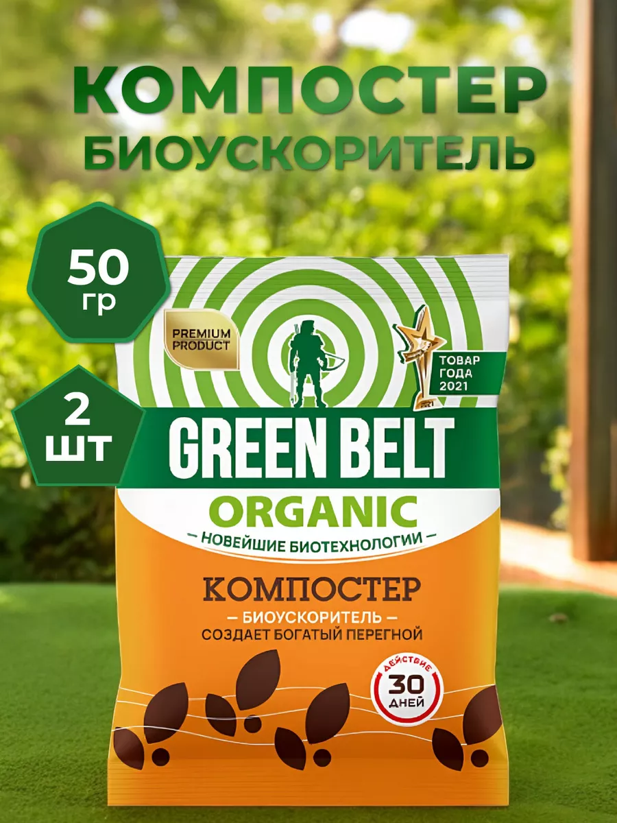 Биоускоритель Компостер