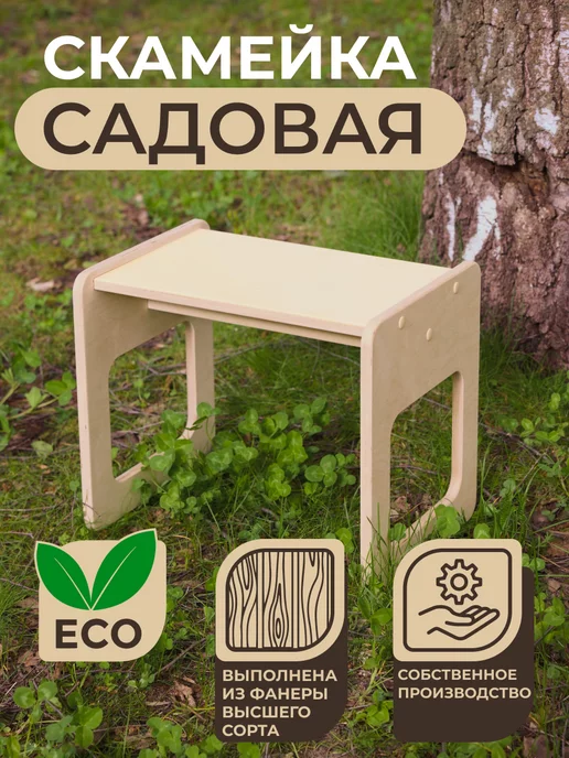 DOOB group Скамейка садовая