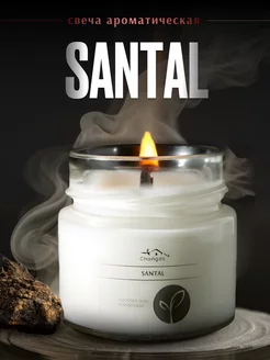 Свечи ароматические для дома 100 мл Santal