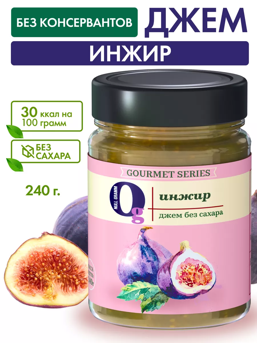 Джем без сахара низкокалорийный Инжир, 240гр