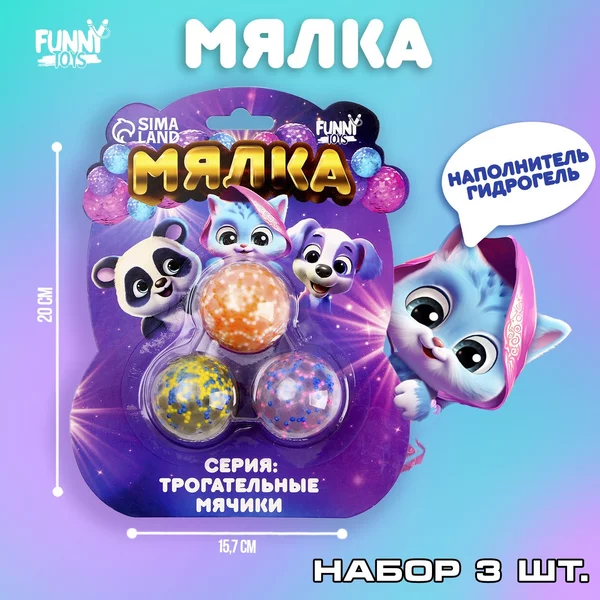 Антистресс игрушка