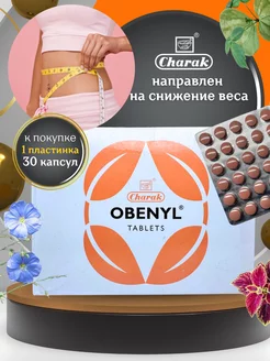 Obenyl Обенил для снижения веса 30 капсул UniqShop 235672157 купить за 247 ₽ в интернет-магазине Wildberries