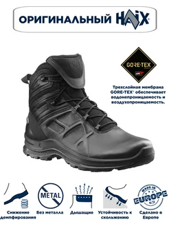 Ботинки Black Eagle Tactical 2.0 GTX Mid