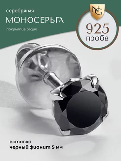 Сережка пусета с камнем моносерьга серебро 925