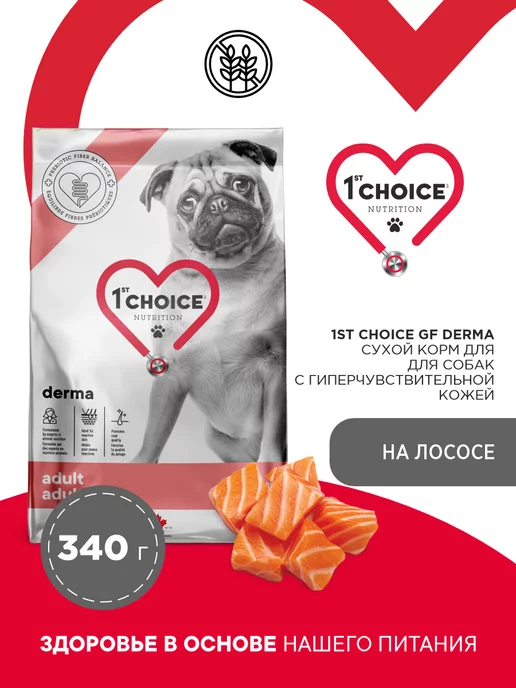 Сухой корм 1st Choice Grain Free для собак, беззерновой, чувствительное пищеварение, лосось, 0,34 кг