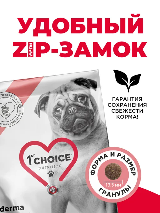 Сухой корм 1st Choice Grain Free для собак, беззерновой, чувствительное пищеварение, лосось, 0,34 кг, фото 3