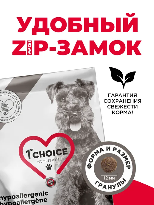 Сухой корм 1st Choice Grain Free для собак, беззерновой, гипоаллергенный, утка, 0,35 кг, фото 3