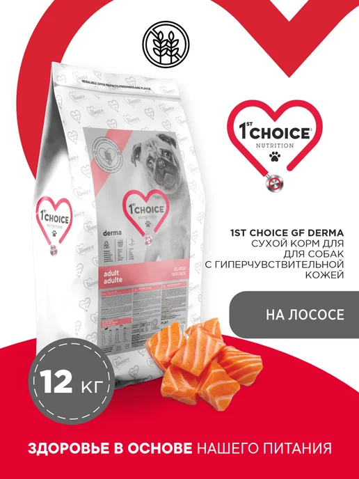 Сухой корм 1st Choice Grain Free для собак, беззерновой, чувствительное пищеварение, 12,5 кг