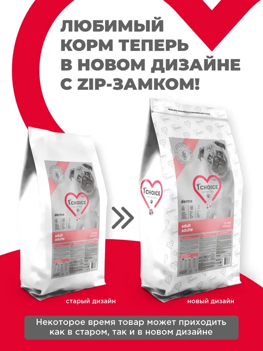 Сухой корм 1st Choice Grain Free для собак, беззерновой, чувствительное пищеварение, 12,5 кг, фото 3