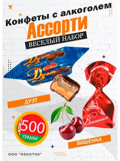 Конфеты шоколадные с алкоголем КФ Спартак 235684093 купить за 607 ₽ в интернет-магазине Wildberries