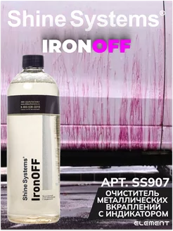 Iron OFF - очиститель дисков с индикатором 750 мл. Shine Systems 235686964 купить за 669 ₽ в интернет-магазине Wildberries