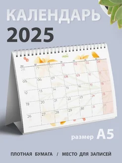 Календарь 2025 настольный домик, планер на месяц