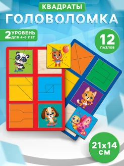 Квадраты 2 уровень, 2 планшета Лесная Мастерская 235692467 купить за 373 ₽ в интернет-магазине Wildberries