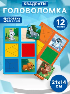 Квадраты 3 уровень, 2 планшета Лесная Мастерская 235692484 купить за 438 ₽ в интернет-магазине Wildberries