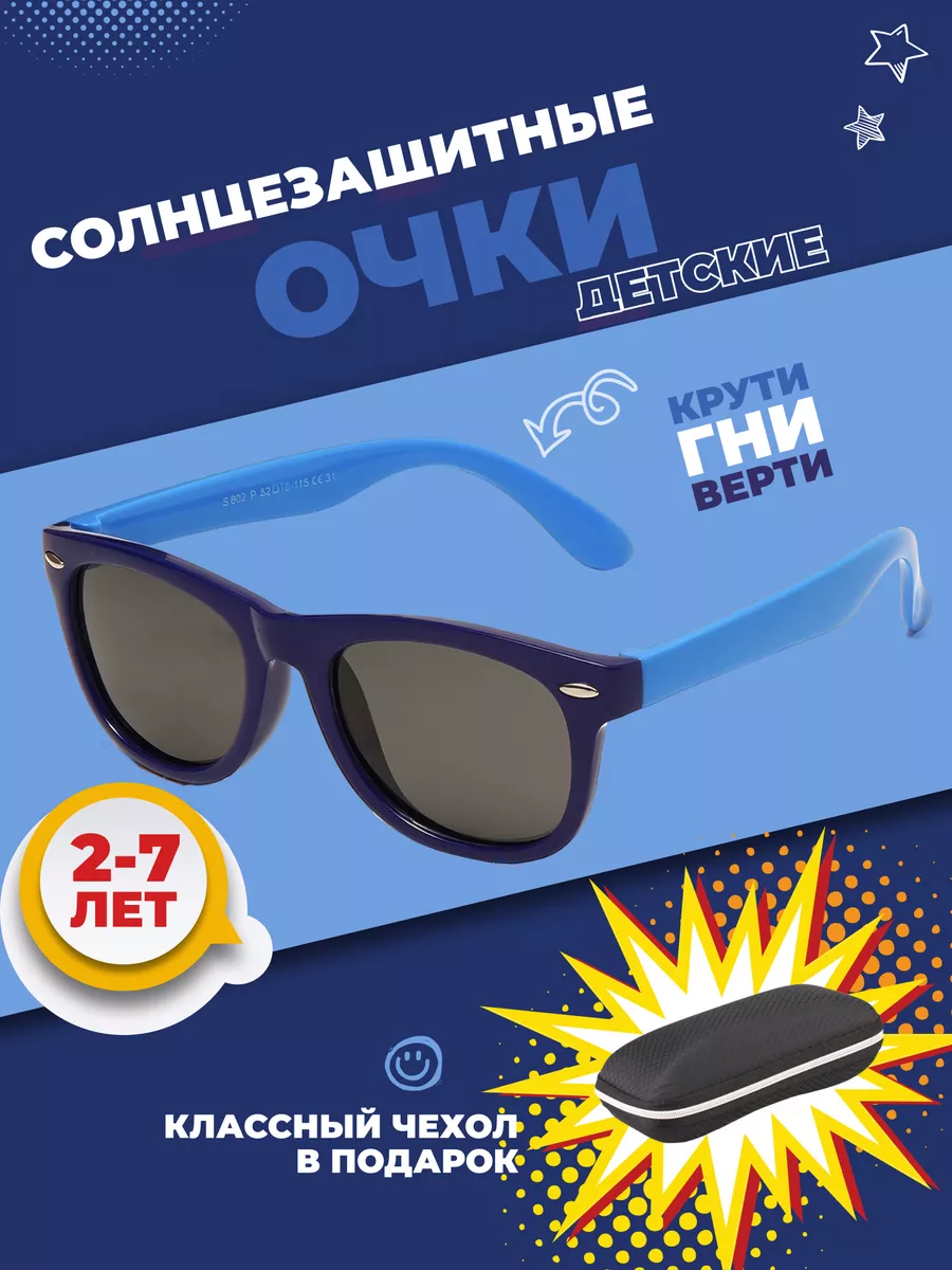 Очки солнцезащитные...