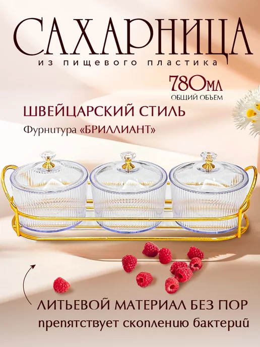 Conflate Сахарница и солонка с крышкой набор, вариант