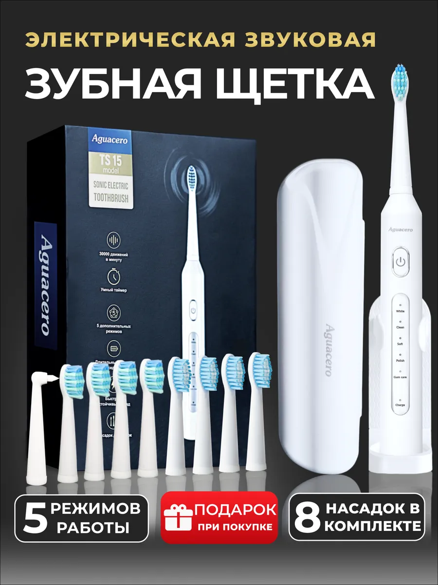 Электрическая зубная...