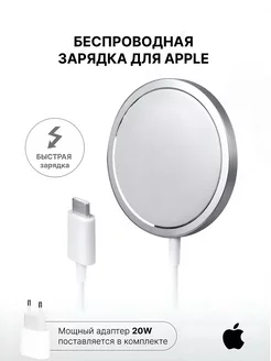 Magsafe зарядка для iphone беспроводная магнитная 15W