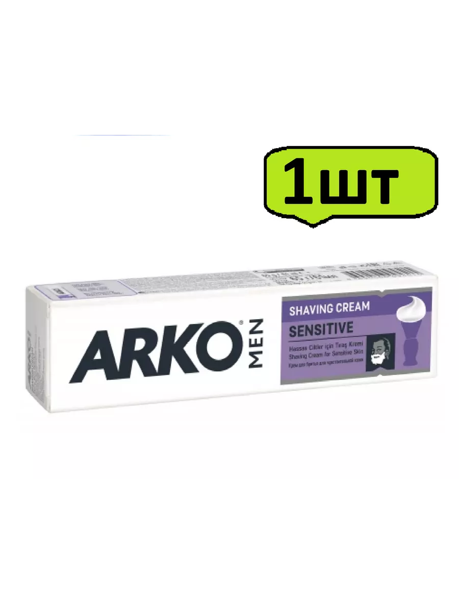 Крем для бритья (Арко) Sensitive, 65 г-1шт