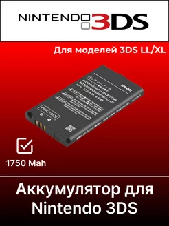 Аккумулятор для Nintendo 3DS LL/XL, NEW 3DS LL/XL (SPR-003) Nintendo 235700215 купить за 1 188 ₽ в интернет-магазине Wildberries