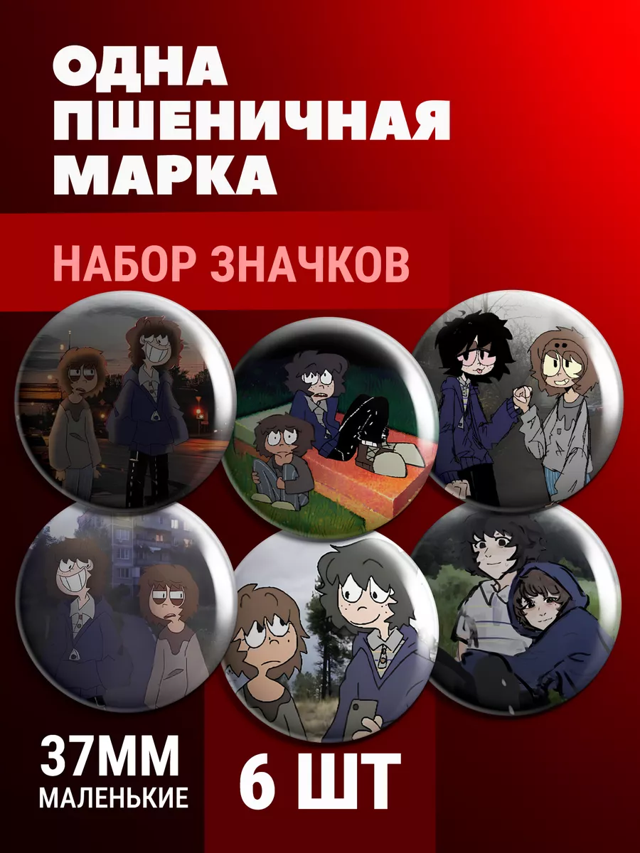Значки на рюкзак одна...
