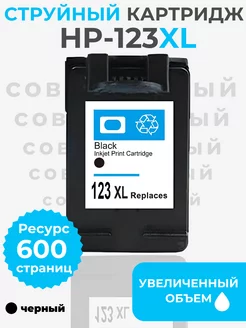 Картридж HP 123XL черный