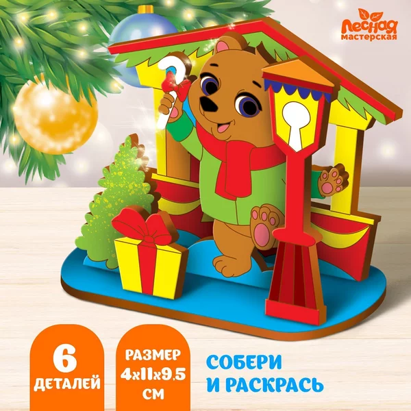 Заготовки для творчества. Роспись по дереву «Медвежонок»