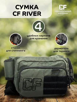 Поясная сумка рыболова CF River, хаки