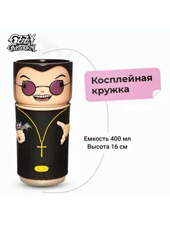 Кружка CosCup Ozzy Osbourne