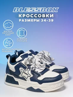 Демисезонные кроссовки BLESSBOX 235708720 купить за 1 985 ₽ в интернет-магазине Wildberries