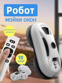 Робот для мойки окон мойщик для окон，робот-пылесос для окон