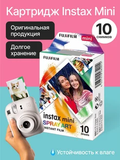 Картридж для камеры Colorfilm Instax Mini 10 pack S Fujifilm 235715384 купить за 1 704 ₽ в интернет-магазине Wildberries