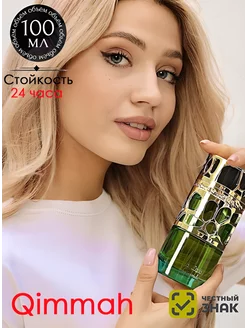 Духи арабский Qimmah for Women Lattafa Perfumes 100 мл